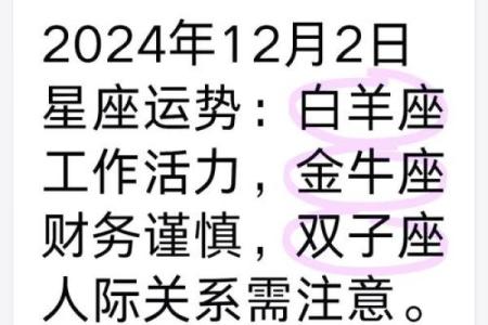 2025年3月26日白羊座运势今日