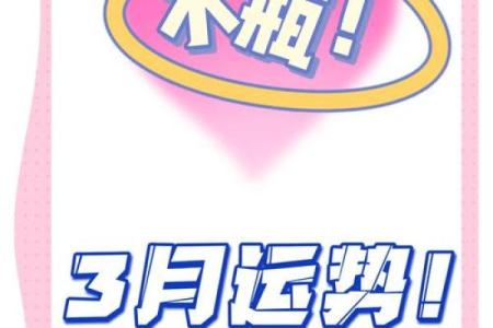 2025年3月26日水瓶座今日运势如何