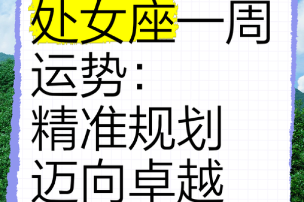 处女座每天运势第一网_处女座每日运势精准预测 第一网独家解析 处女座每天运势第一网_处女座每日运势精准预测 第一网独家解析