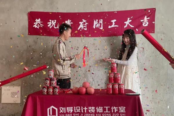 选装修开工吉日应该注意事项