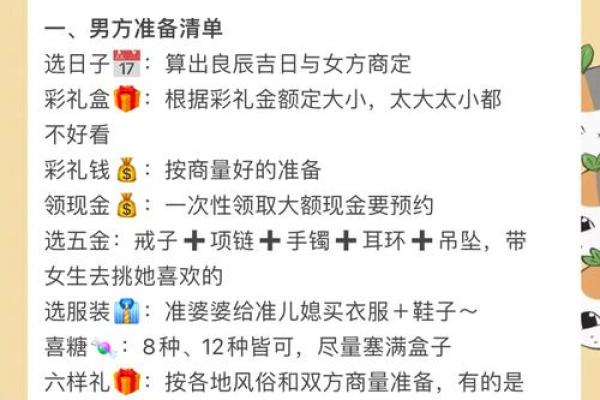 订婚结婚选日子