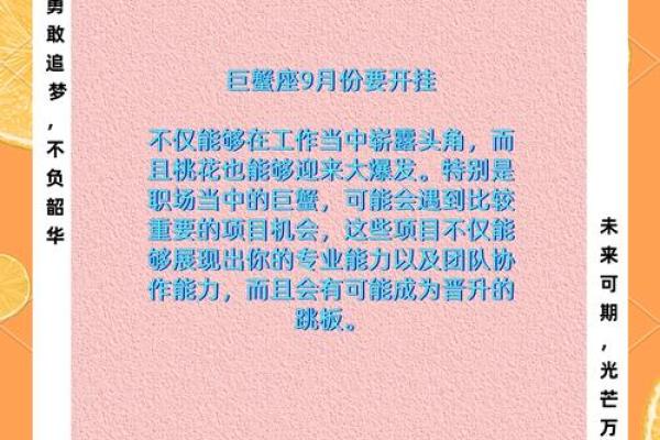 2025年3月29日巨蟹座今日运势如何女 2025年3月29日巨蟹座今日运势如何女