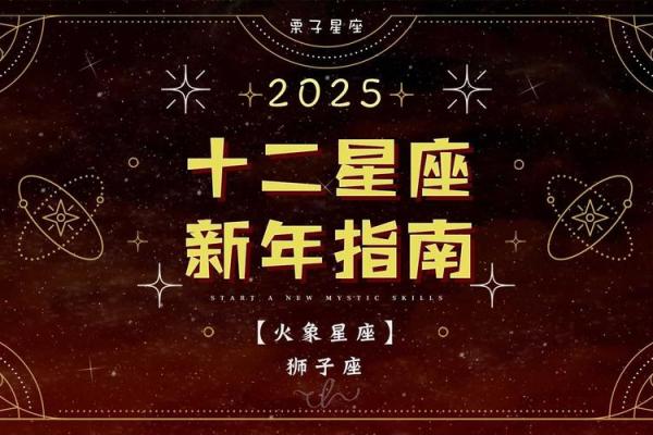 2025年3月28日狮子座运势今日运势 2025年3月28日狮子座运势今日运势