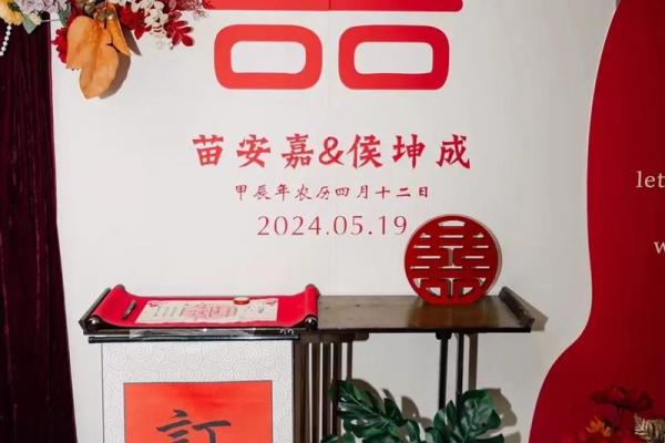 2024订婚好日子 2024订婚好日子