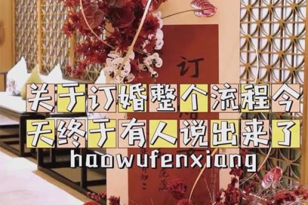 属鼠的订婚什么日子好