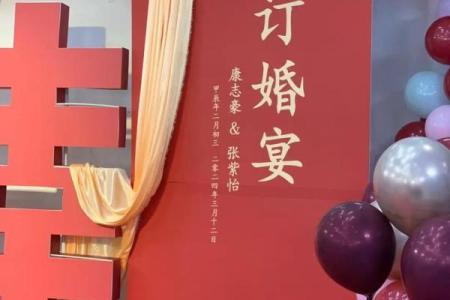 三月宜订婚的日子