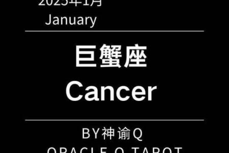 2025年3月28日巨蟹座男今日运势