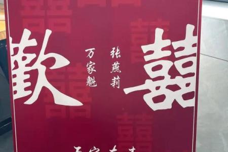 9月订婚的好日子