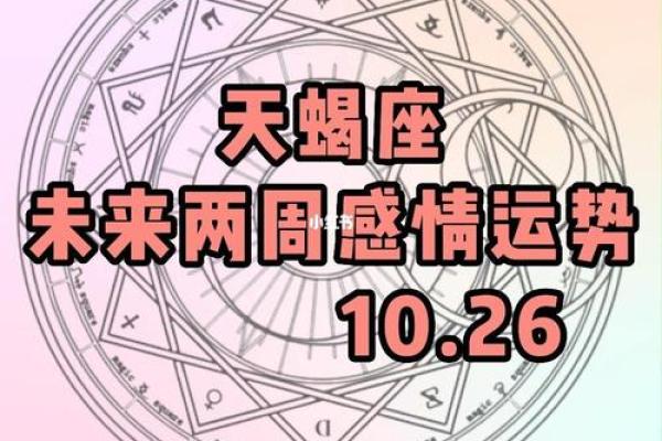 2025年3月28日天蝎今日运势座女