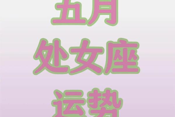 9月星座运势2018_9月星座运势处女座2024年 9月星座运势2018_9月星座运势处女座2024年