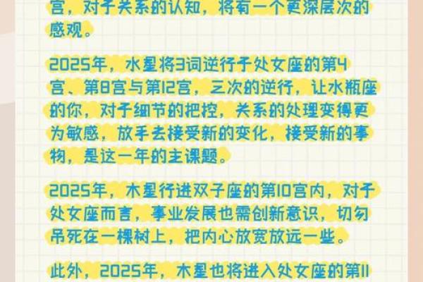 86年处女座2025年运势_2025年86年处女座运势解析事业爱情双丰收 86年处女座2025年运势_2025年86年处女座运势解析事业爱情双丰收