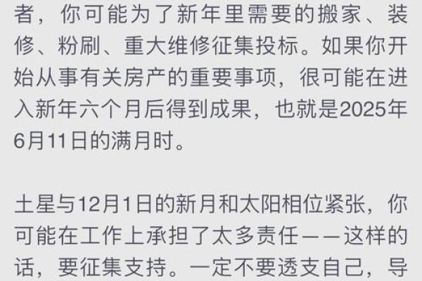 86年处女座2025年运势_2025年86年处女座运势解析事业爱情双丰收 86年处女座2025年运势_2025年86年处女座运势解析事业爱情双丰收