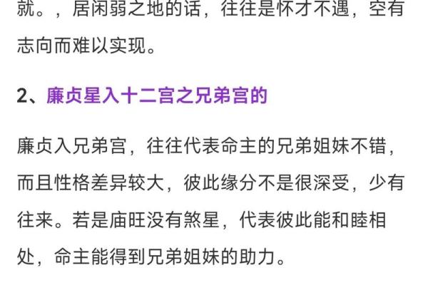 夫妻宫巨门陷_夫妻宫巨门陷文曲得 夫妻宫巨门陷_夫妻宫巨门陷文曲得