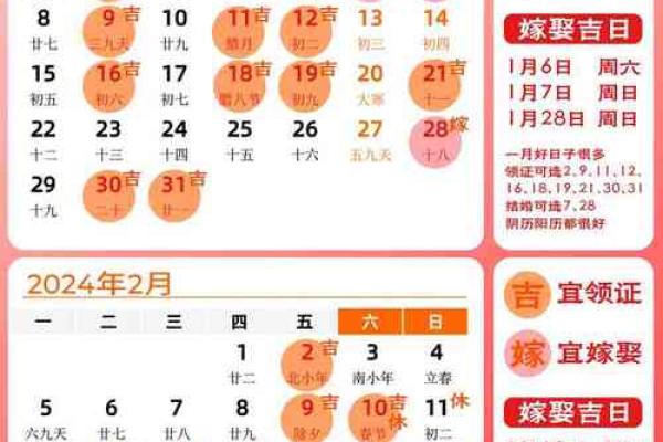 2月有什么好日子领证-[黄道吉日]