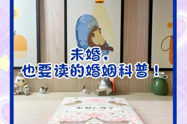 封诰在夫妻宫的女人命运与婚姻的奥秘解析