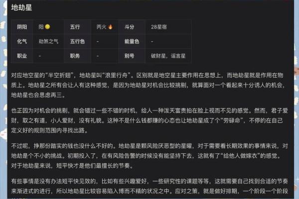 地劫在父母宫_天同地劫在父母宫 地劫在父母宫_天同地劫在父母宫