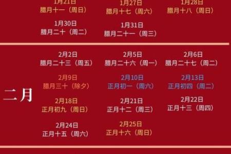 2024年2月领证黄道吉日(2024年那天结婚好)