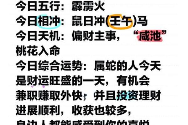 属蛇今年多大了 2023年农历七月生肖蛇年龄查询与运势解析