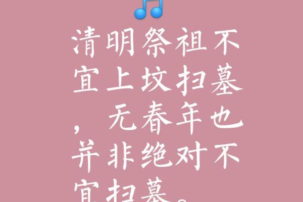 2025年4月3日可以上坟扫墓吗 2025年4月3日可以上坟扫墓吗