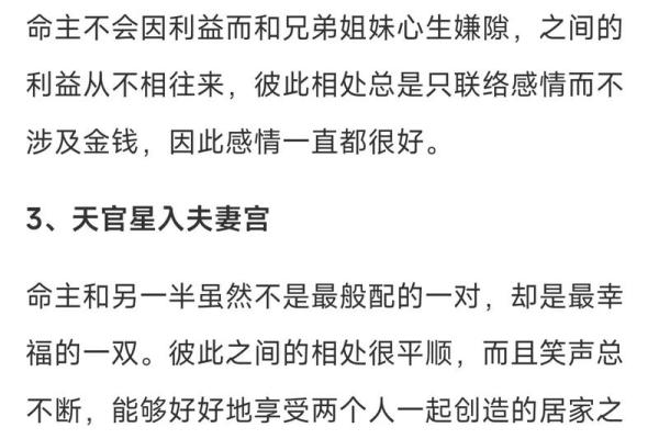 夫妻宫紫微天相_夫妻宫紫微天相 配偶