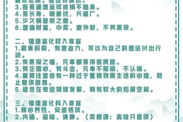 福德宫入了巨门好处 福德宫主星巨门