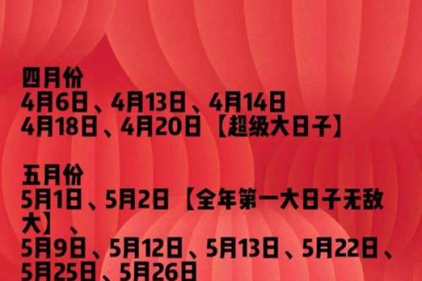 2024年领证好日子有哪些呢 2024年领证好日子有哪些呢