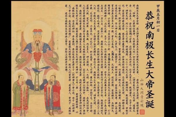 福德宫封诰 福德宫封诰星