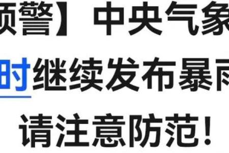 2021年4月2号天气