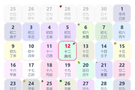 2021年4月安门黄道吉日是哪天