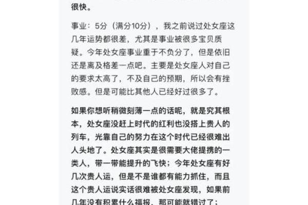 处女座明日运势星座屋独家解析运势大揭秘