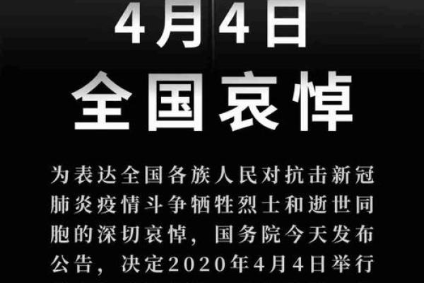 2025年4月4日