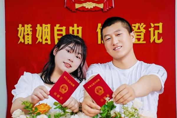 2021年4月28领证 2021年4月28领证