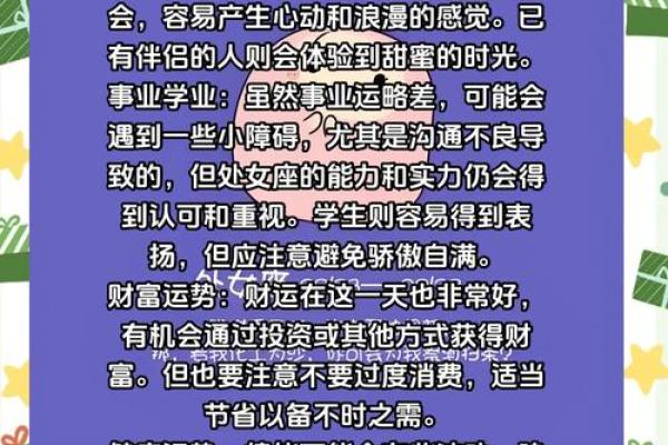2025年处女座女全年运势解析事业爱情双丰收 2025年处女座女全年运势解析事业爱情双丰收