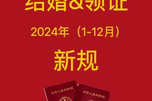 2023年适合领证