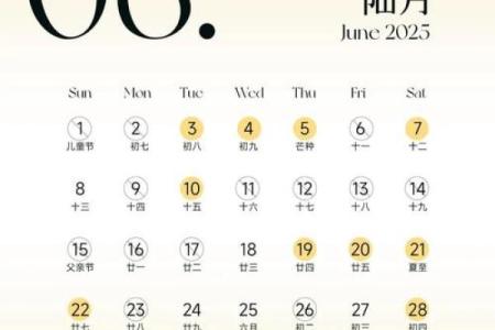 2025年公历2月哪天是黄道吉日