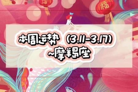 2025年4月6日女摩羯座今日运势