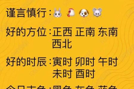 每日五行穿衣指南2025年4月8日