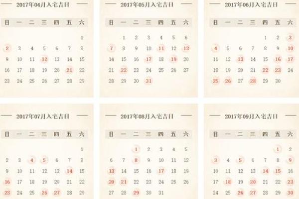 2021年4月份提车黄道吉日吉时是几点