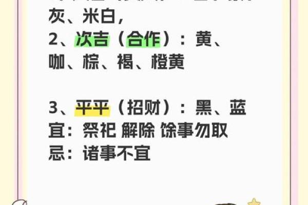 2025年4月12日每日穿衣五行颜色运势 2025年4月12日每日穿衣五行颜色运势