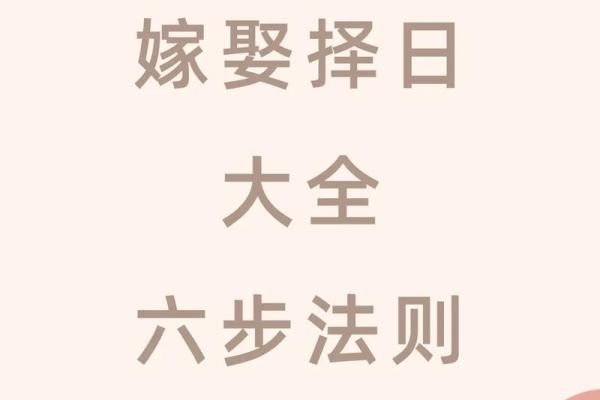 结婚日子怎么算出来的