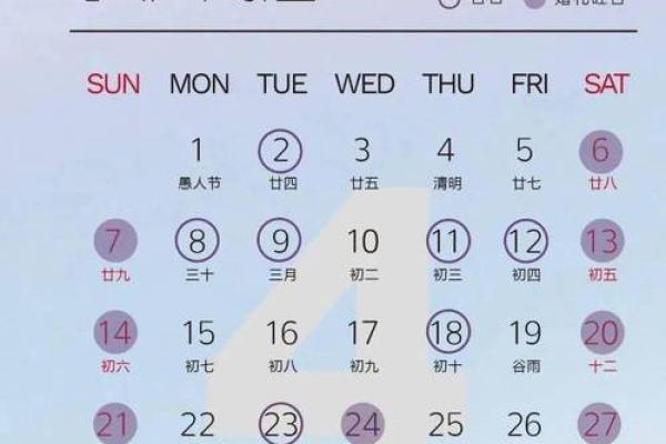 2025年9月4号是黄道吉日吗