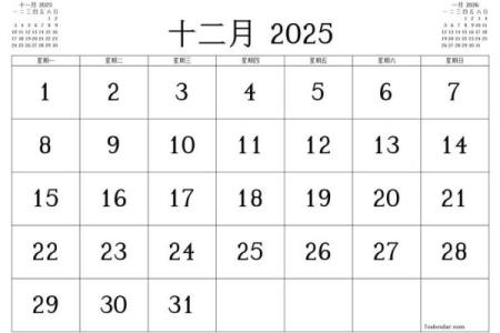 2025年4月日历表可打印吗