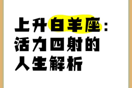 2025年4月9日白羊座今日偏财运势女