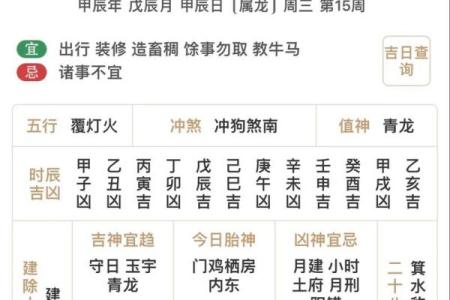 2025年4月4日今日五行穿衣颜色大吉