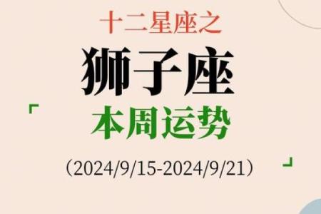 2025年4月1日狮子座星座今日运势