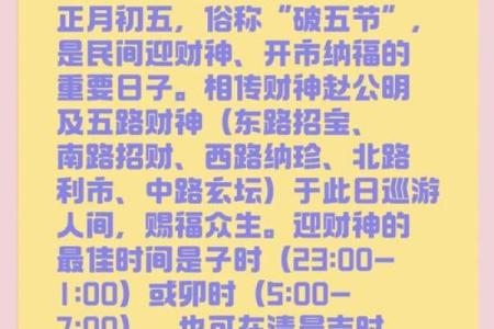 今年财神方位2025