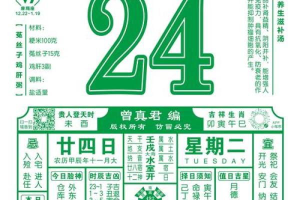 2025每天财神方位