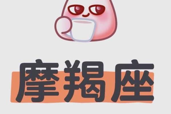 摩羯座今日星座运势2025年4月5日(摩羯座今日星座运势2025年4月5日是什么)