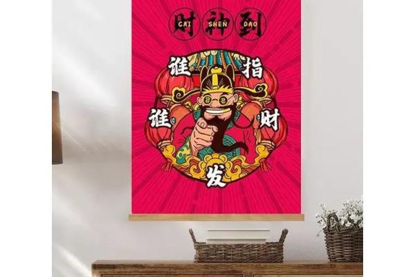 财神画挂哪个位置最旺 财神画挂哪个位置最旺