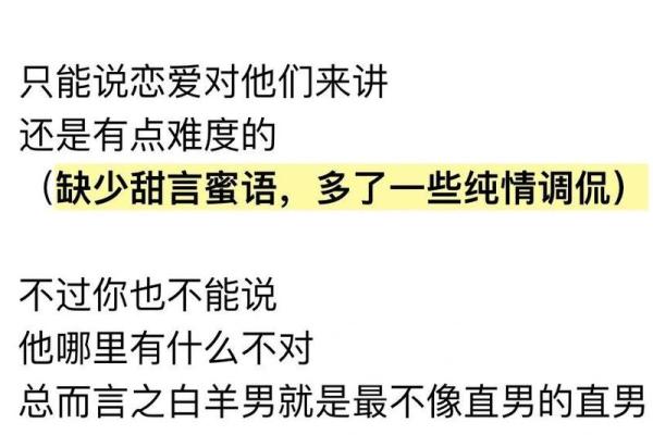 白羊座的男生爱情观(白羊座的男生的爱情观) 白羊座的男生爱情观(白羊座的男生的爱情观)